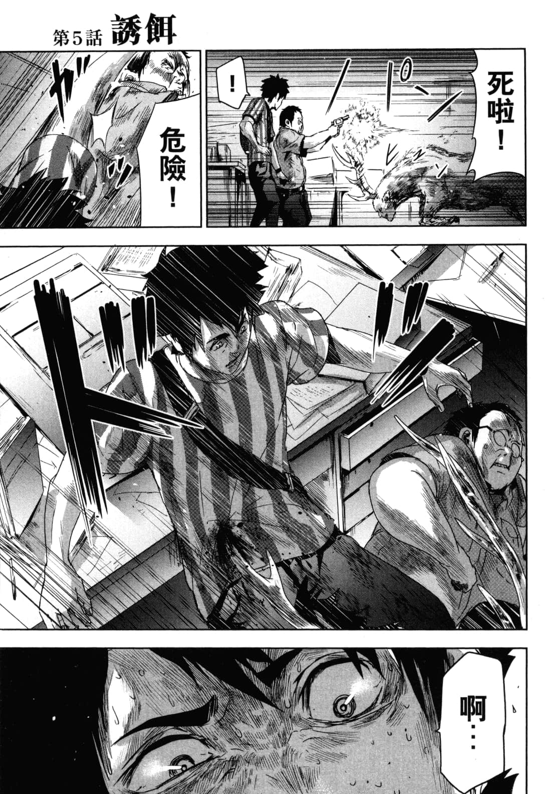Page 101