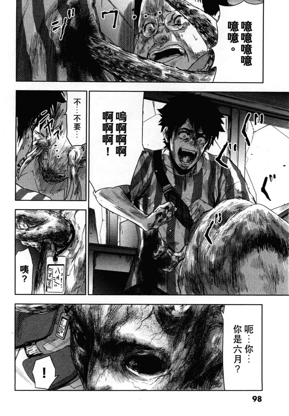 Page 102