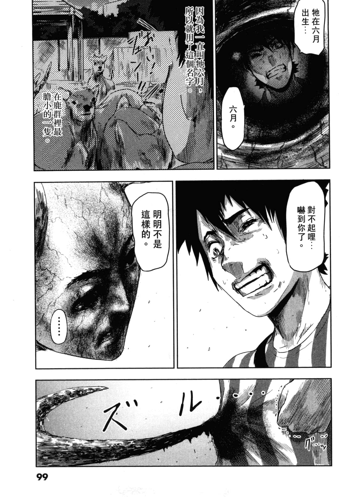 Page 103