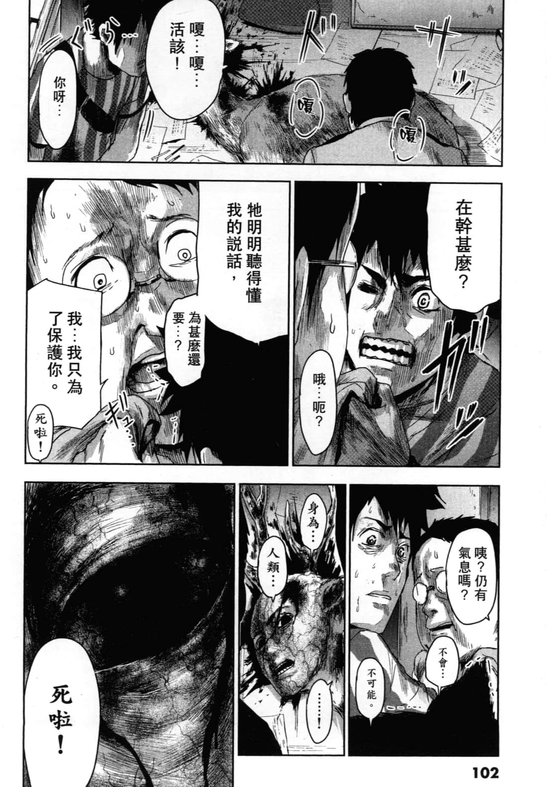 Page 106