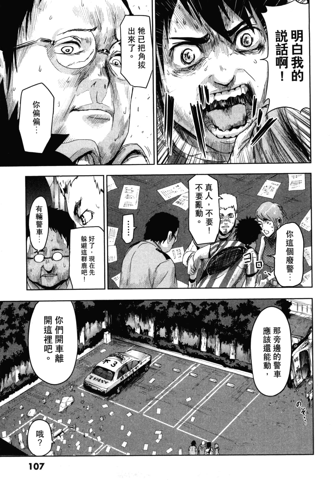 Page 111