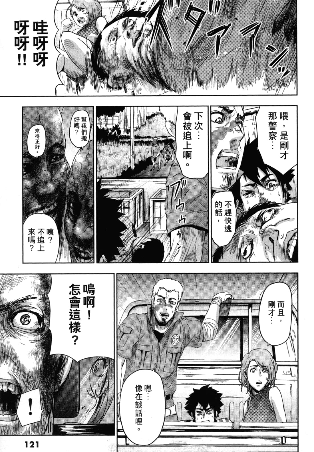 Page 125