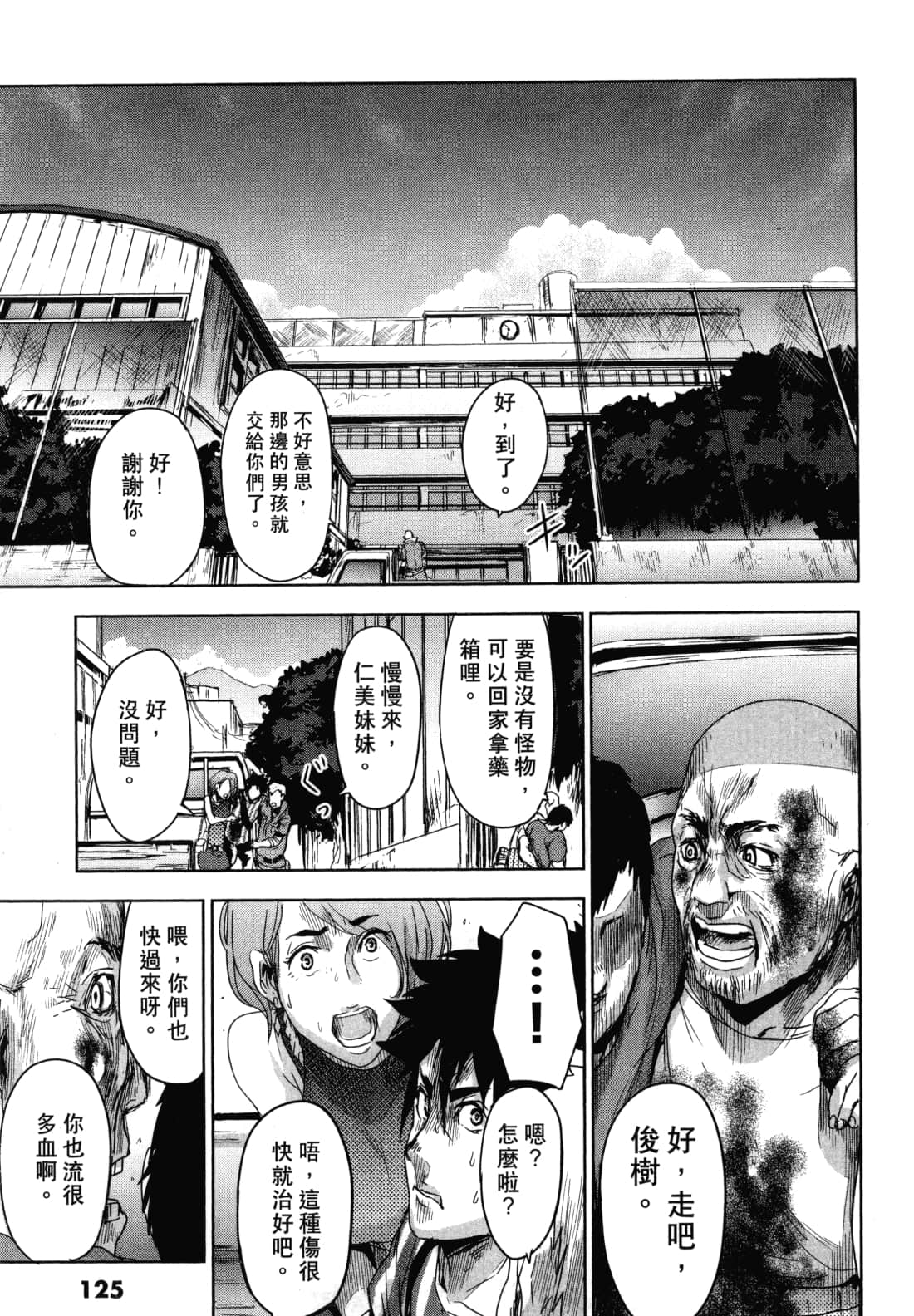 Page 129