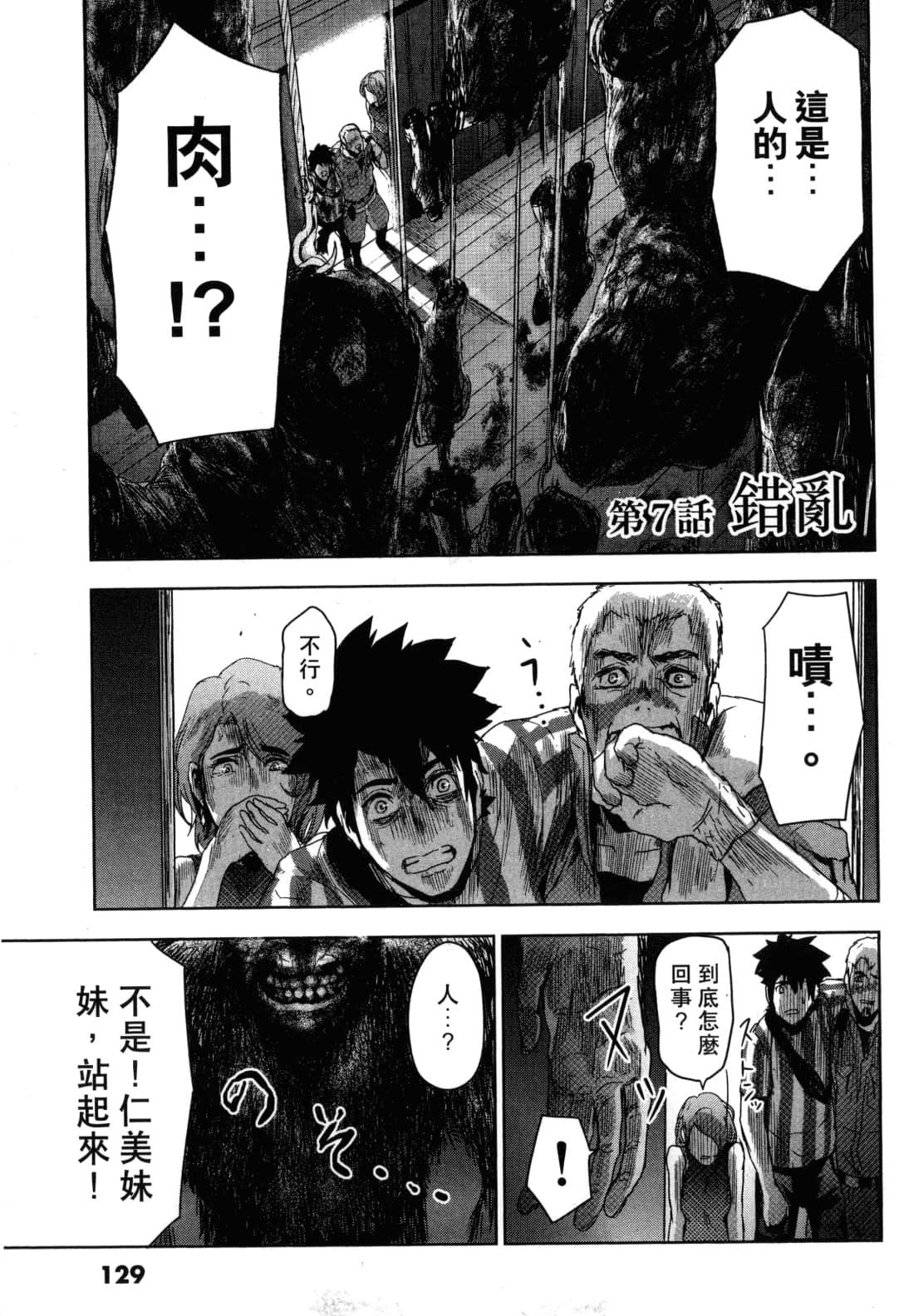 Page 133