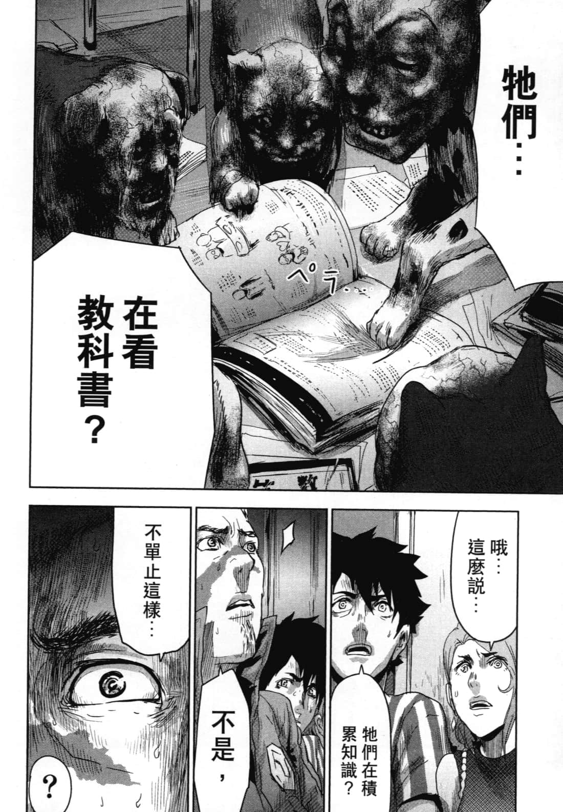 Page 144