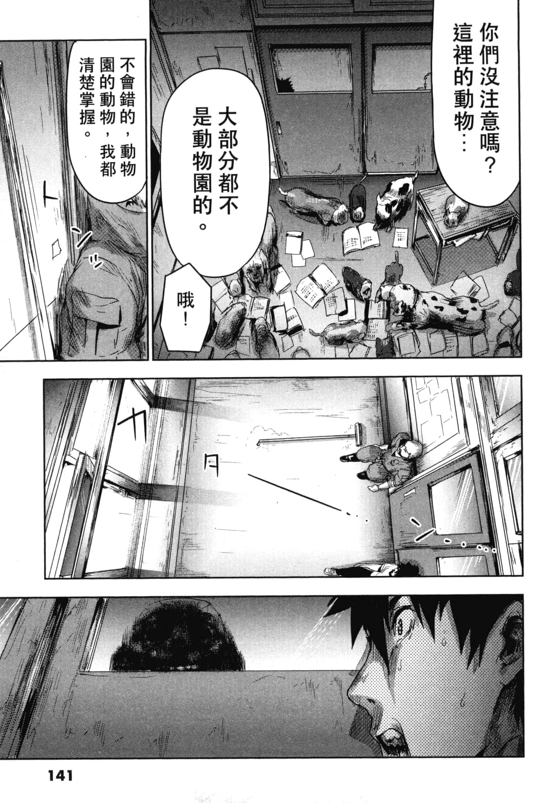 Page 145