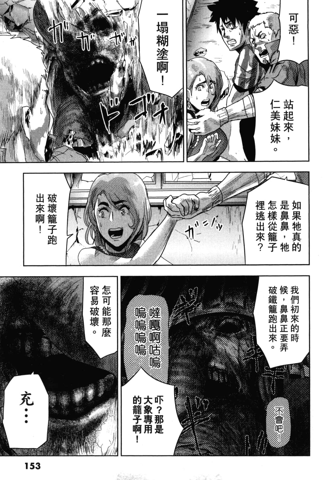 Page 157