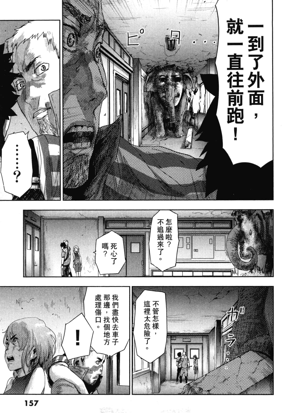 Page 161