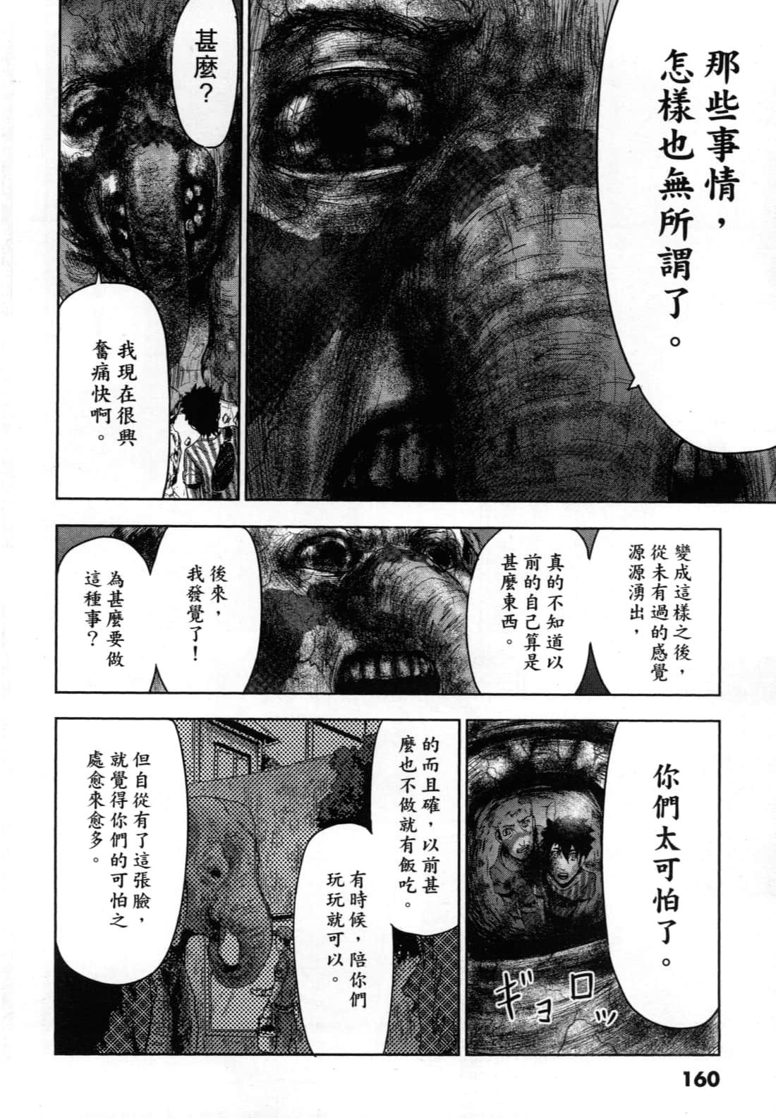 Page 164