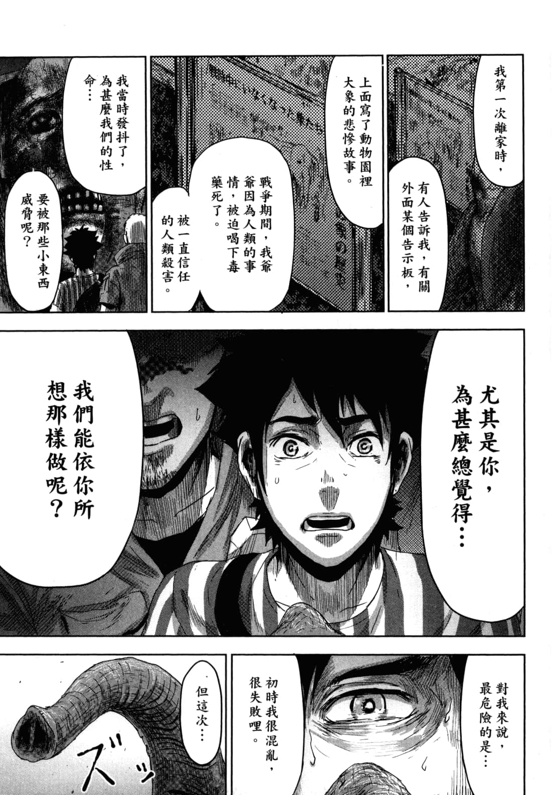Page 165