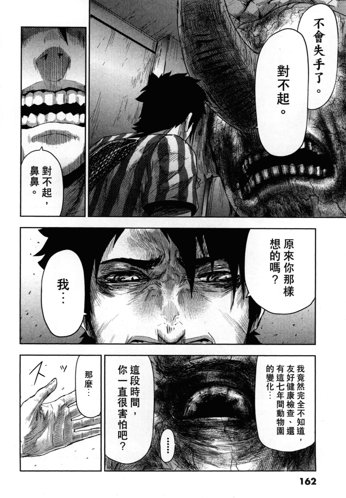 Page 166