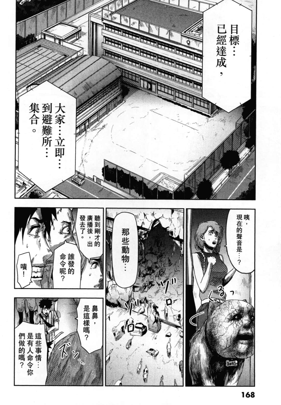 Page 172