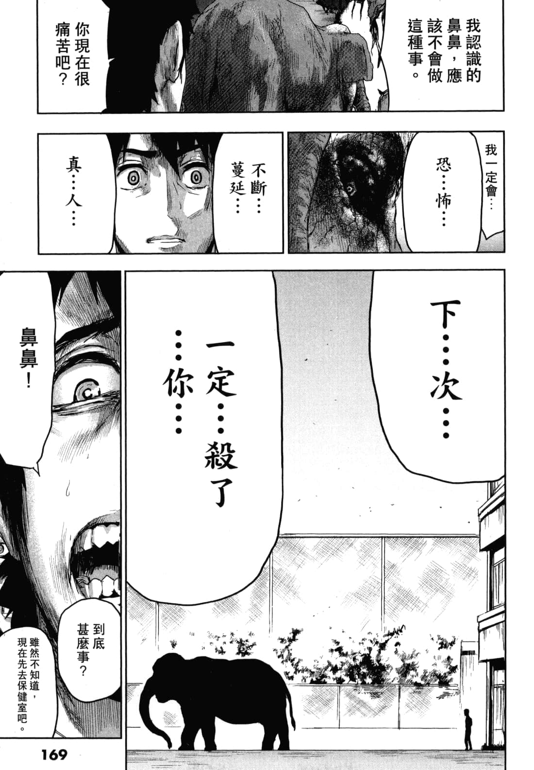 Page 173