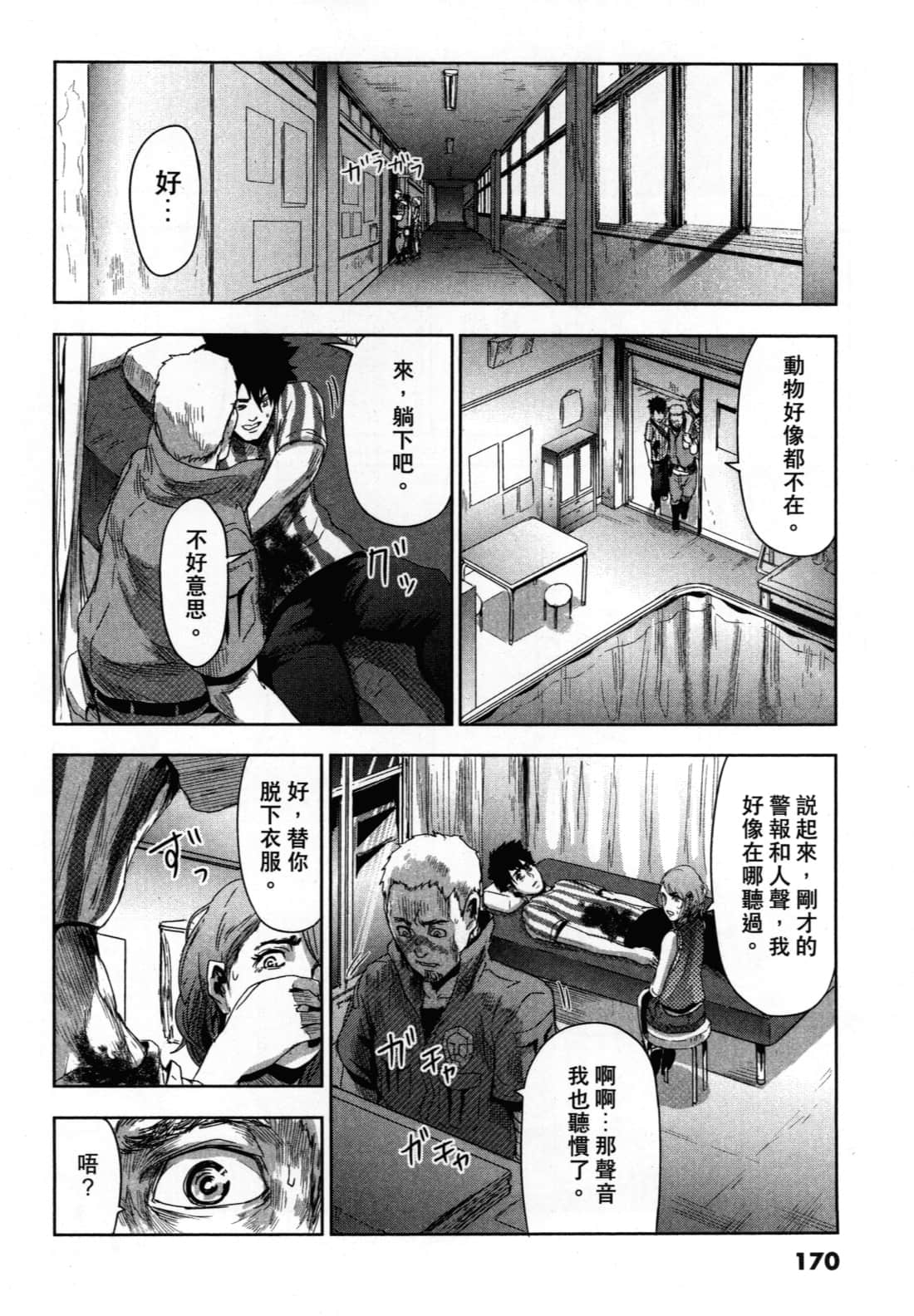 Page 174