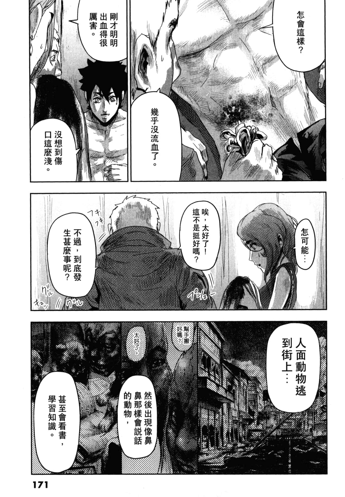 Page 175