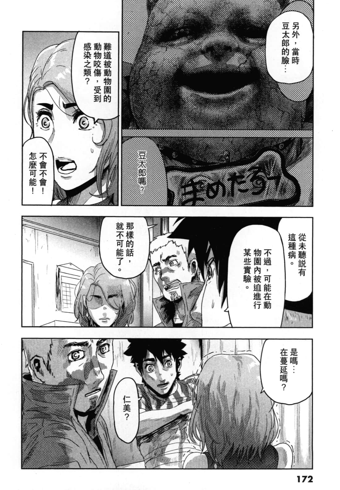 Page 176