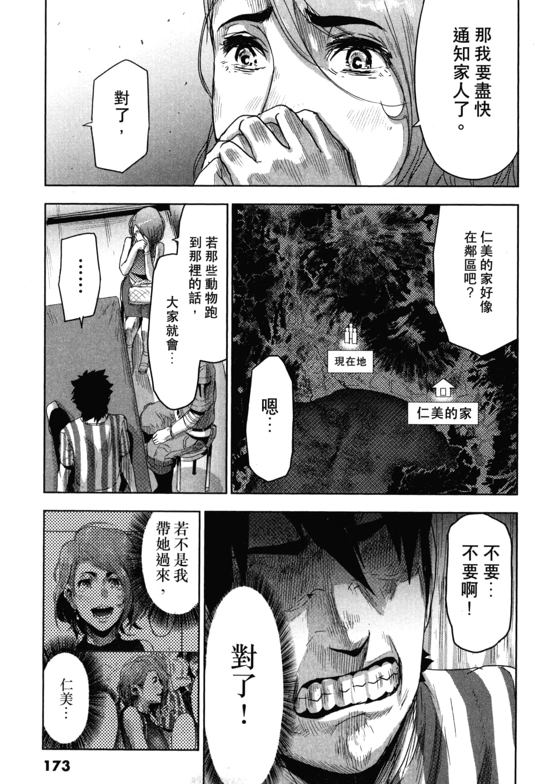 Page 177