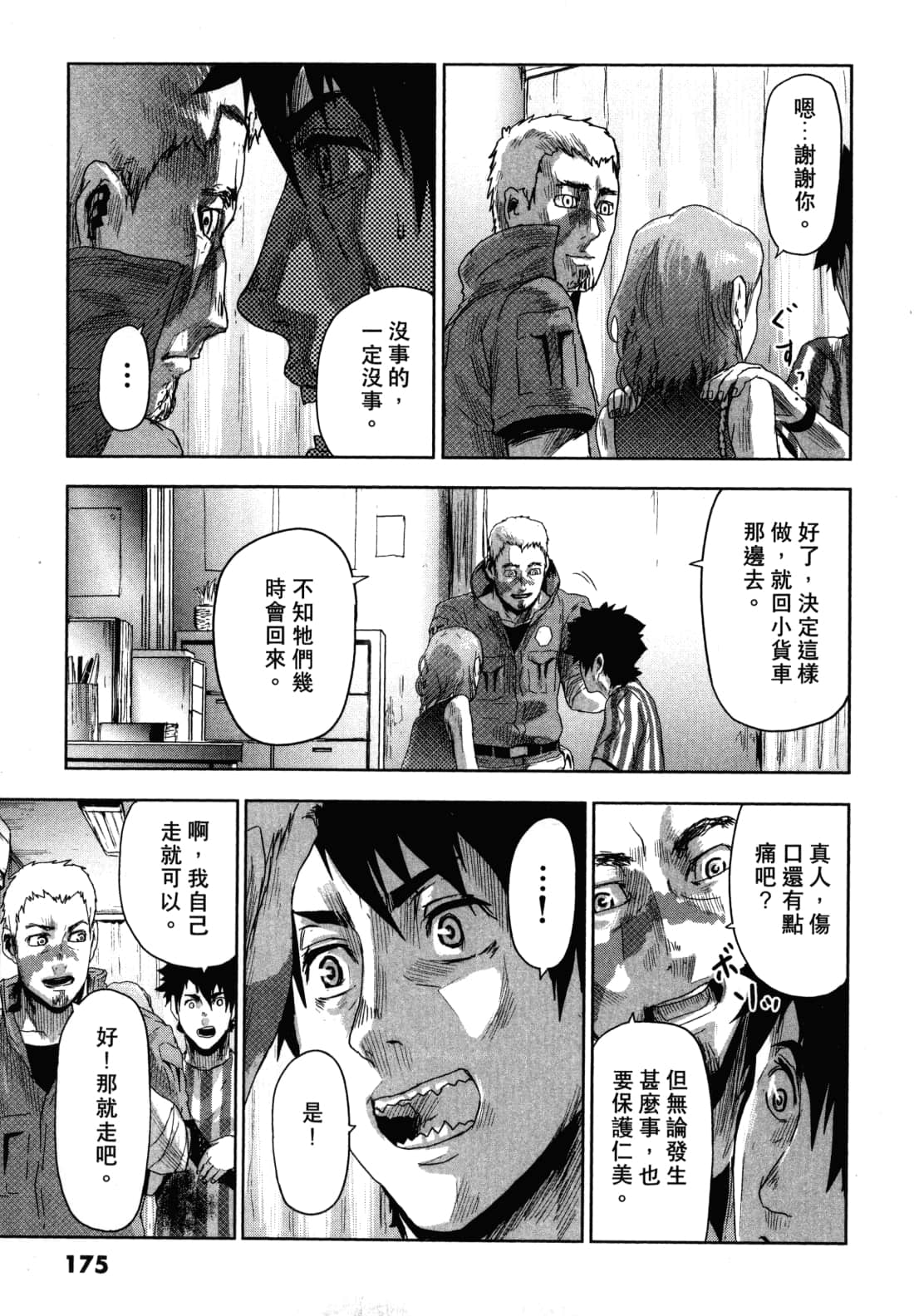 Page 179