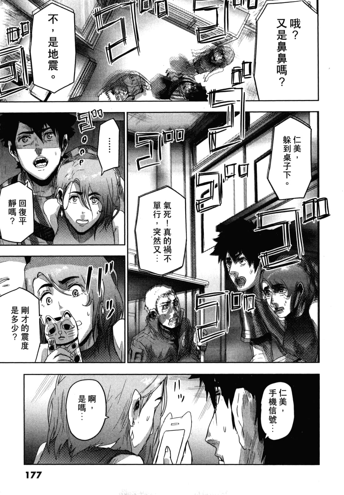 Page 181