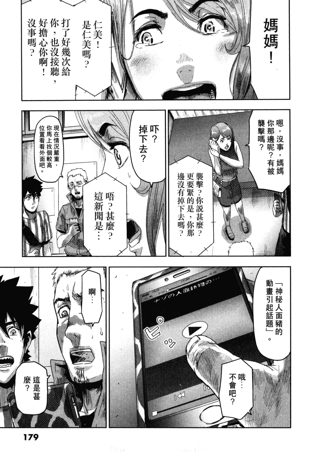 Page 183