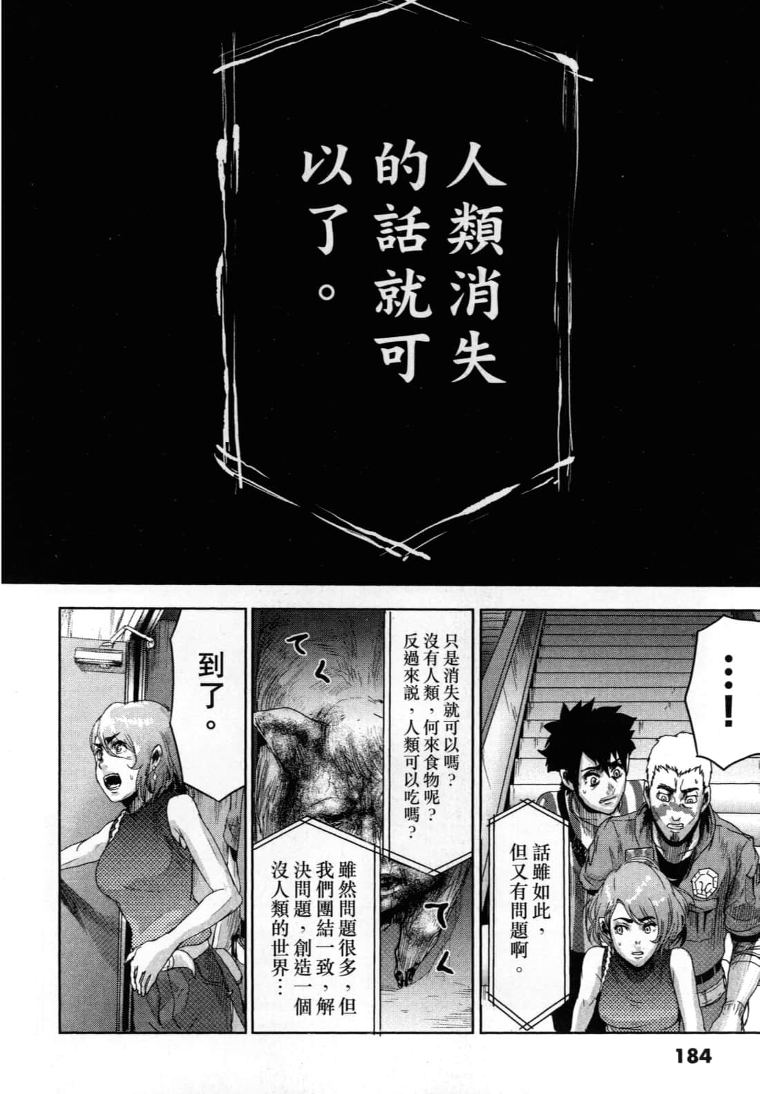 Page 188