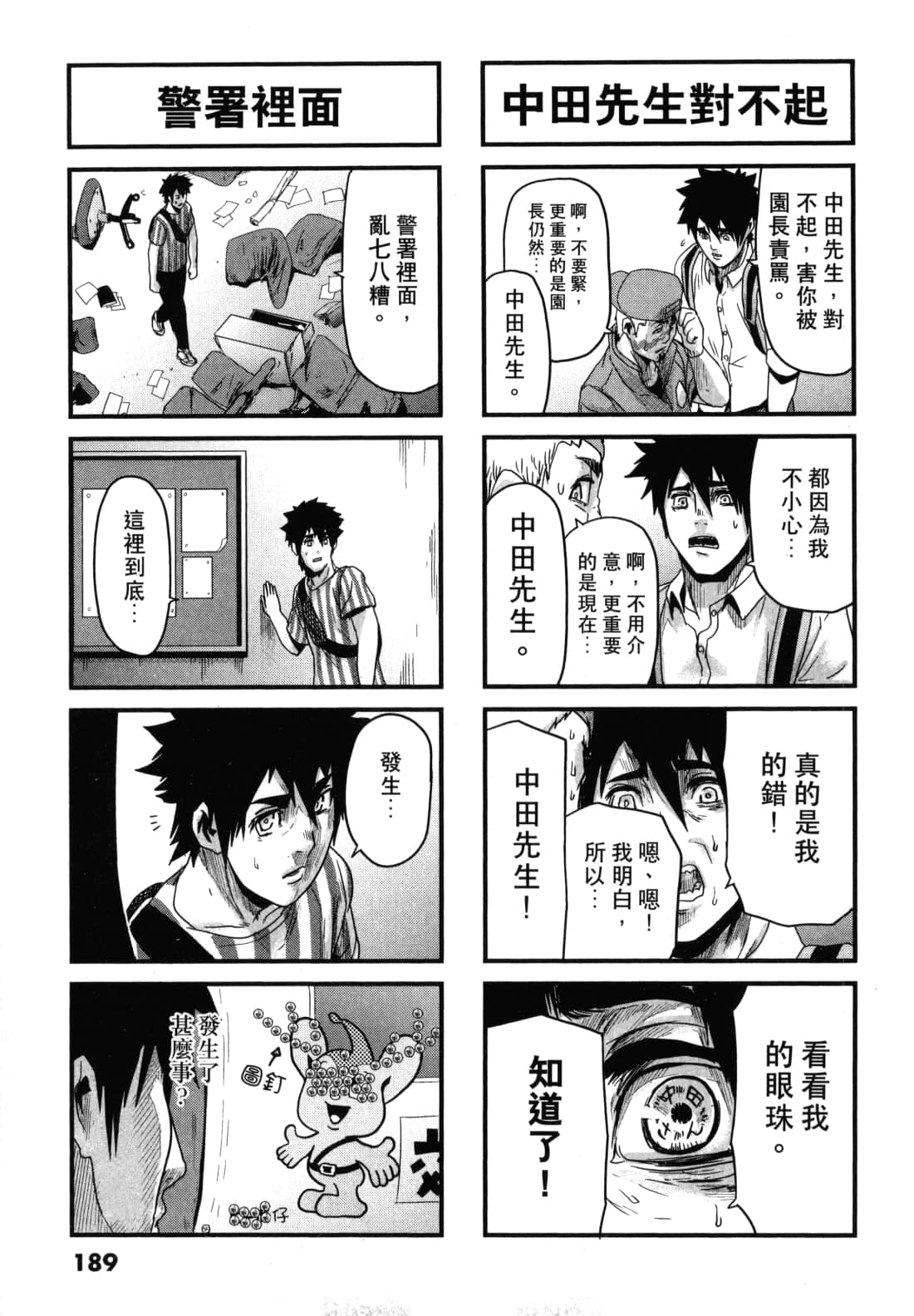 Page 193