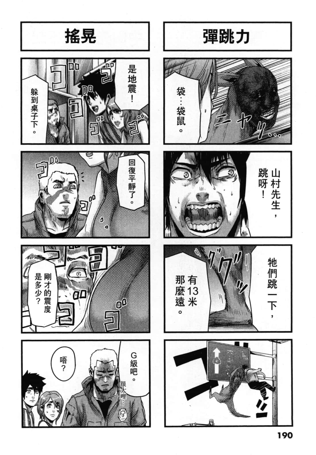 Page 194