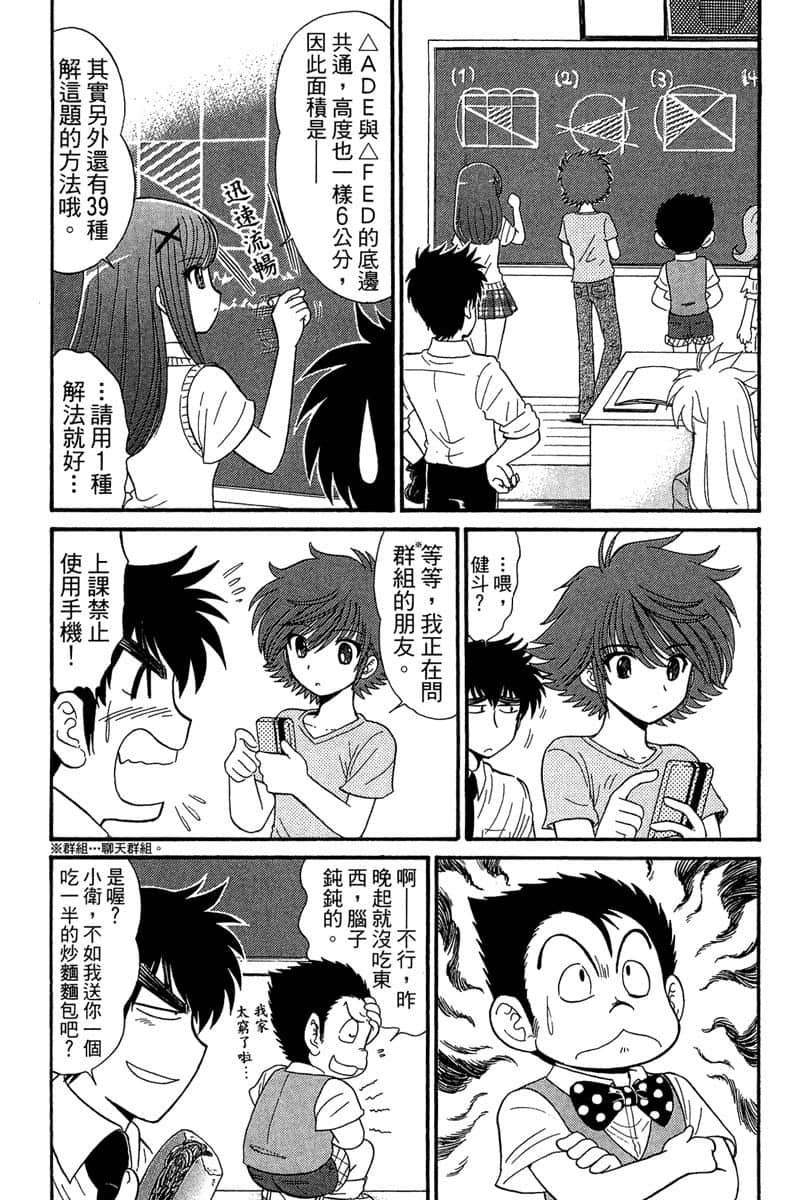 Page 111