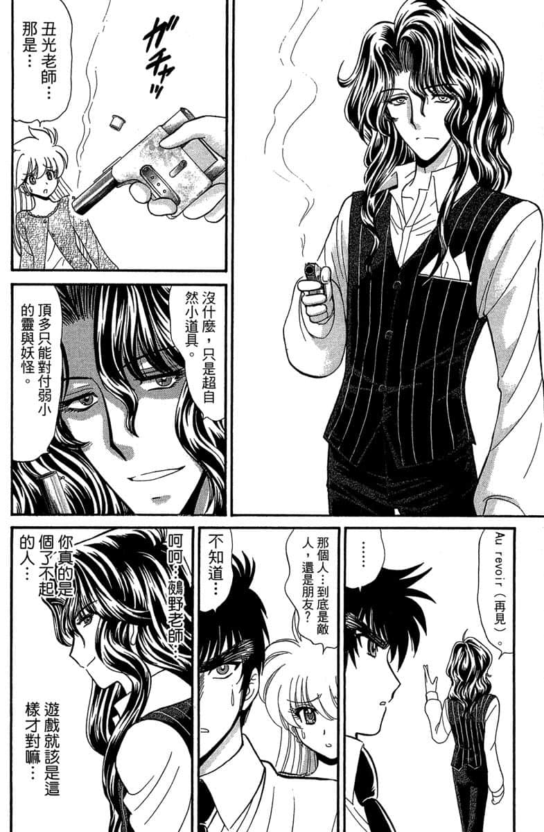 Page 161
