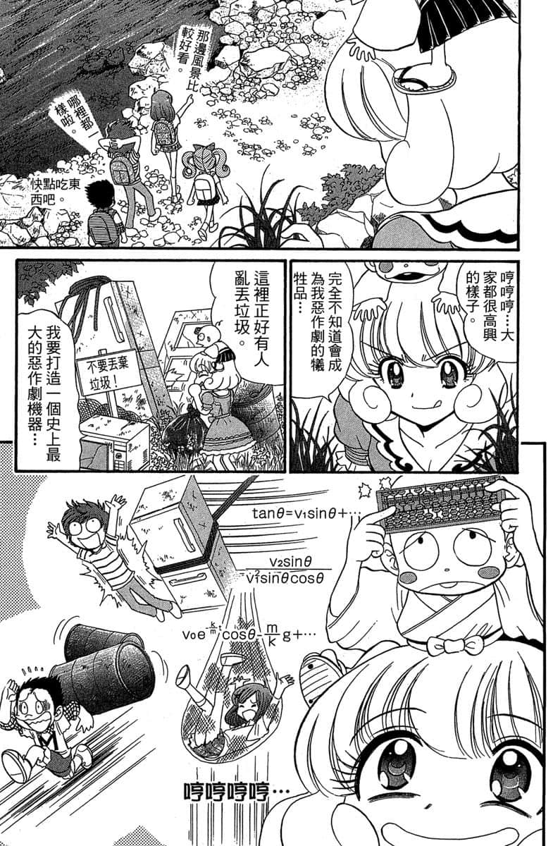 Page 172