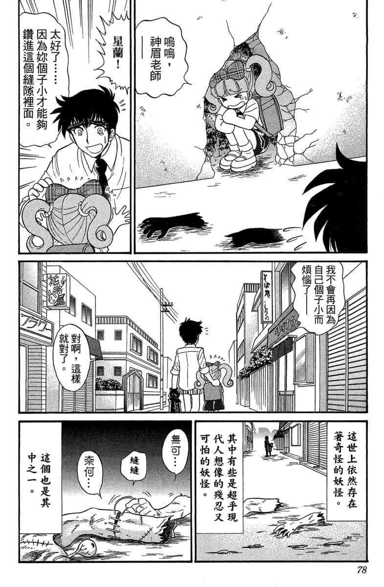 Page 79