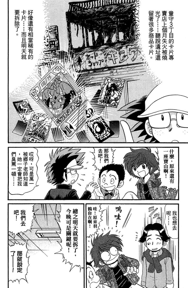 Page 161