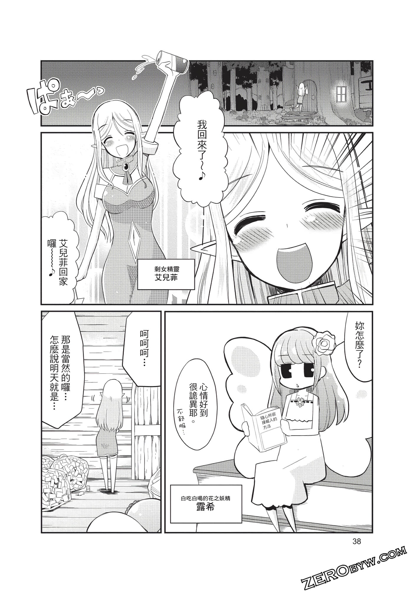 Page 39