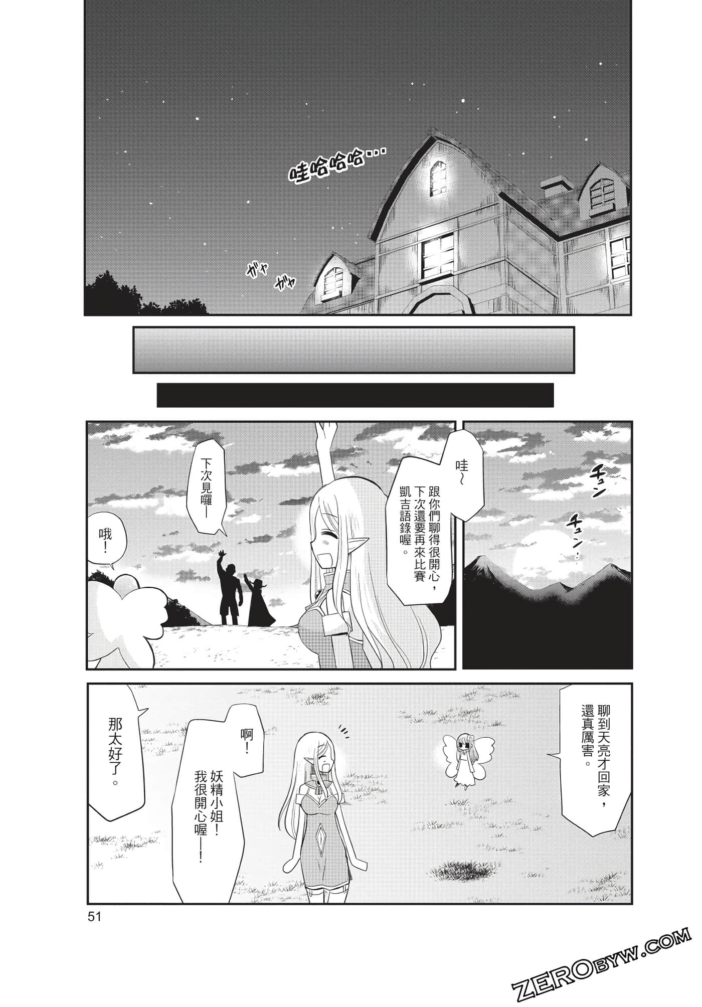 Page 52