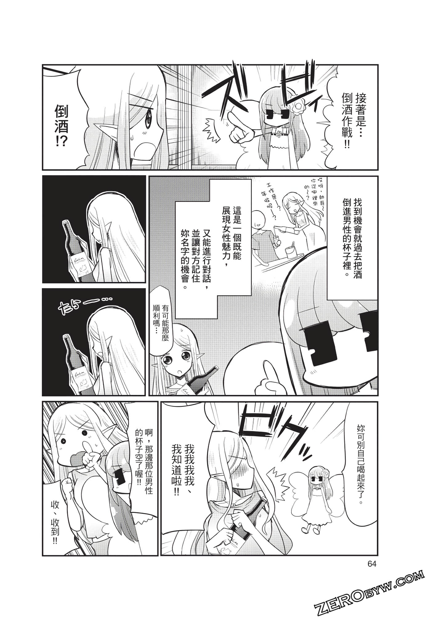 Page 65