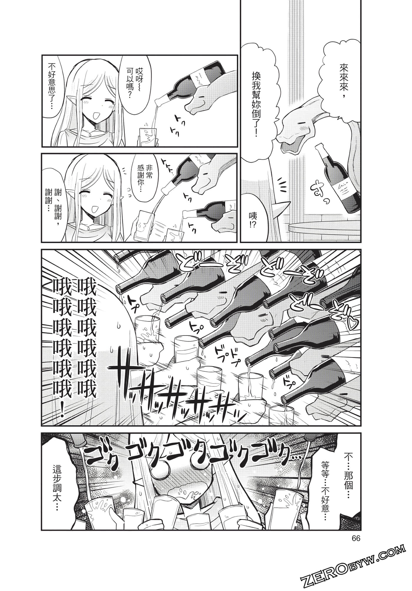 Page 67