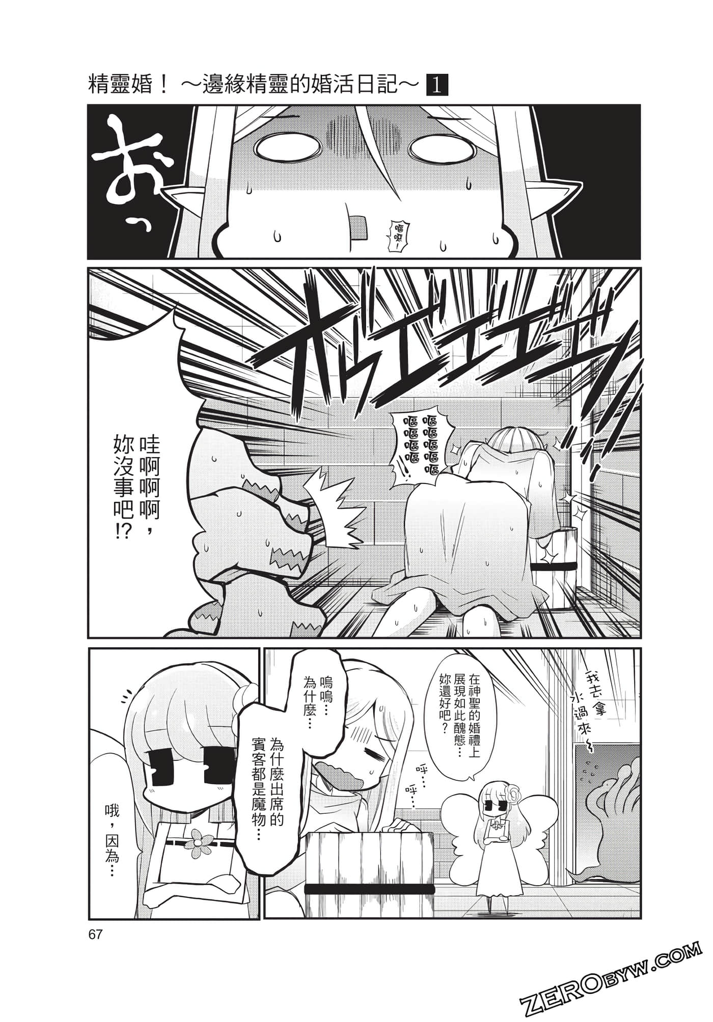 Page 68