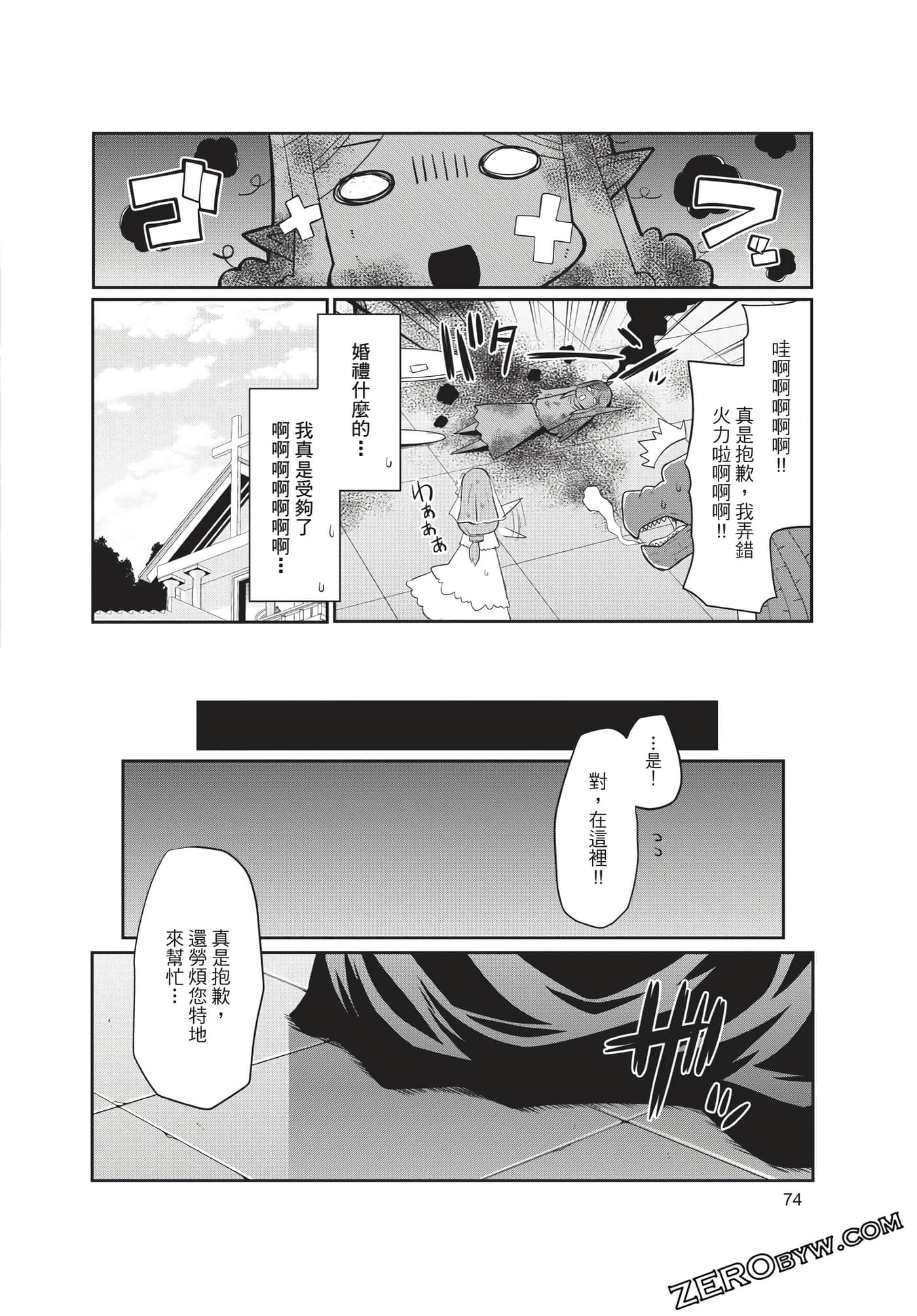 Page 75