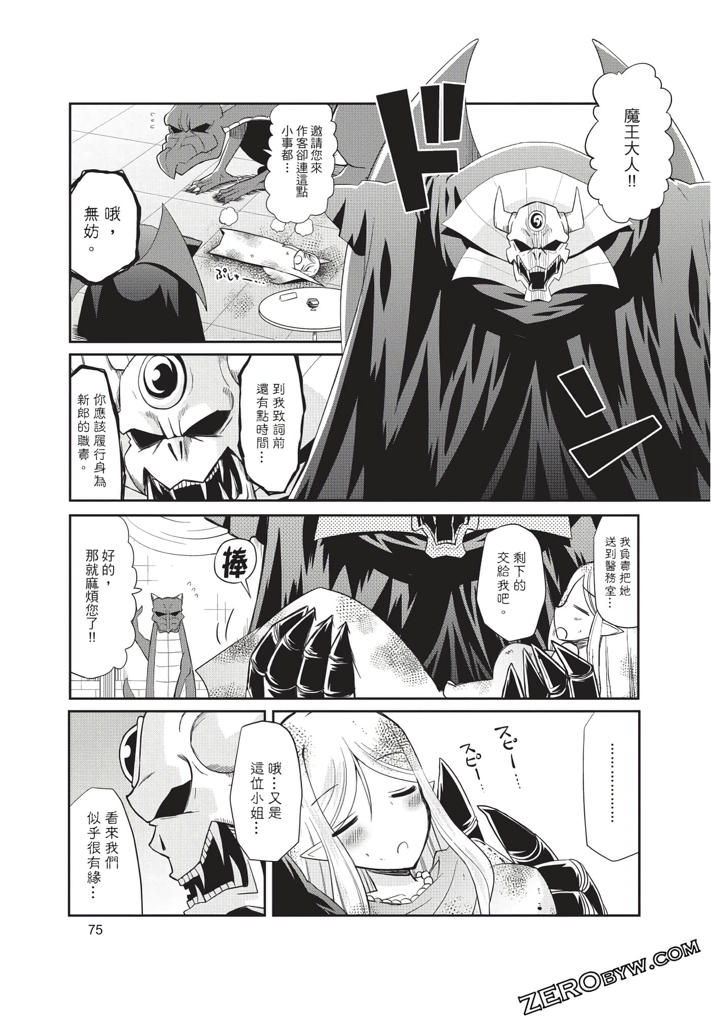 Page 76