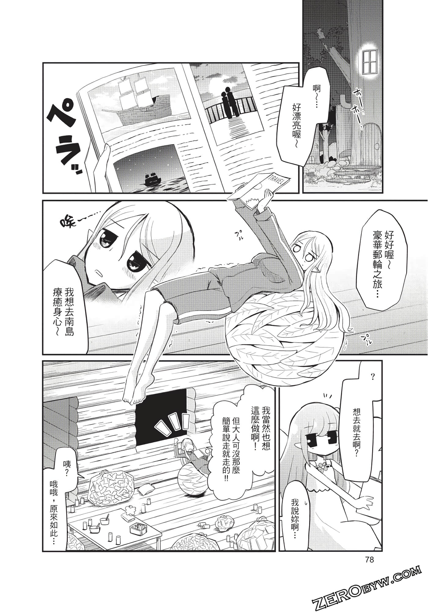 Page 79