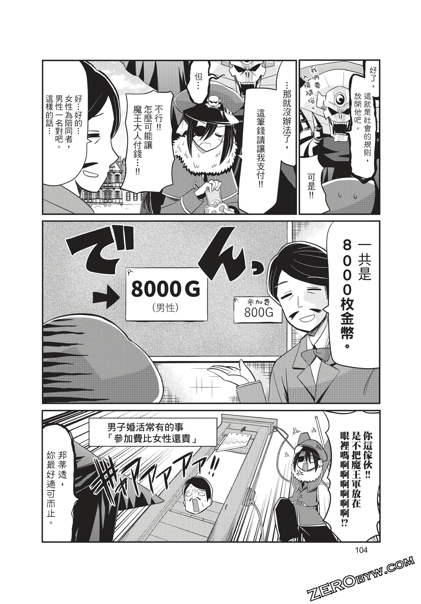 Page 105