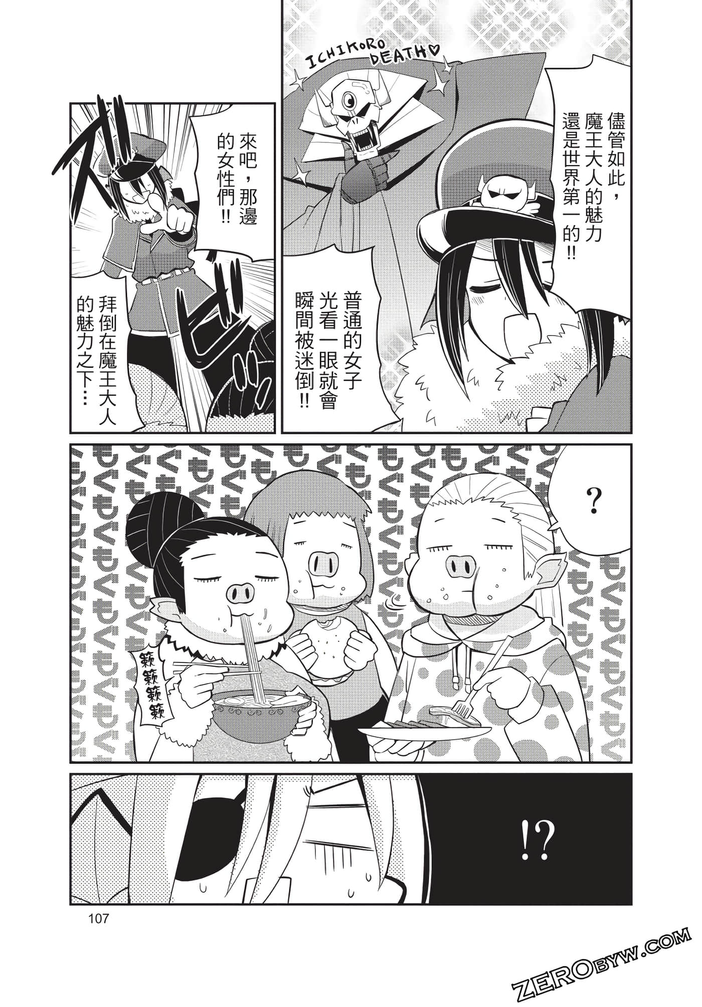Page 108