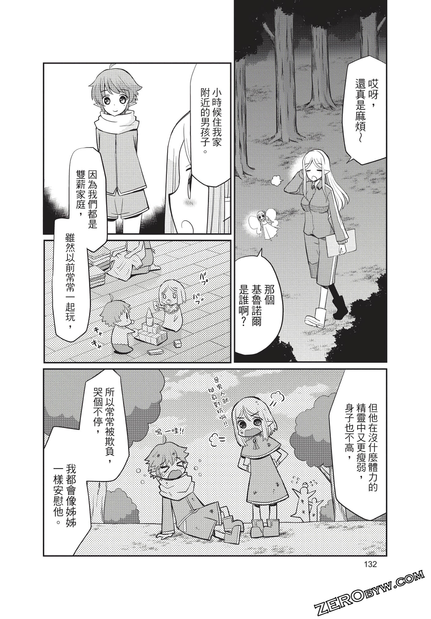 Page 133