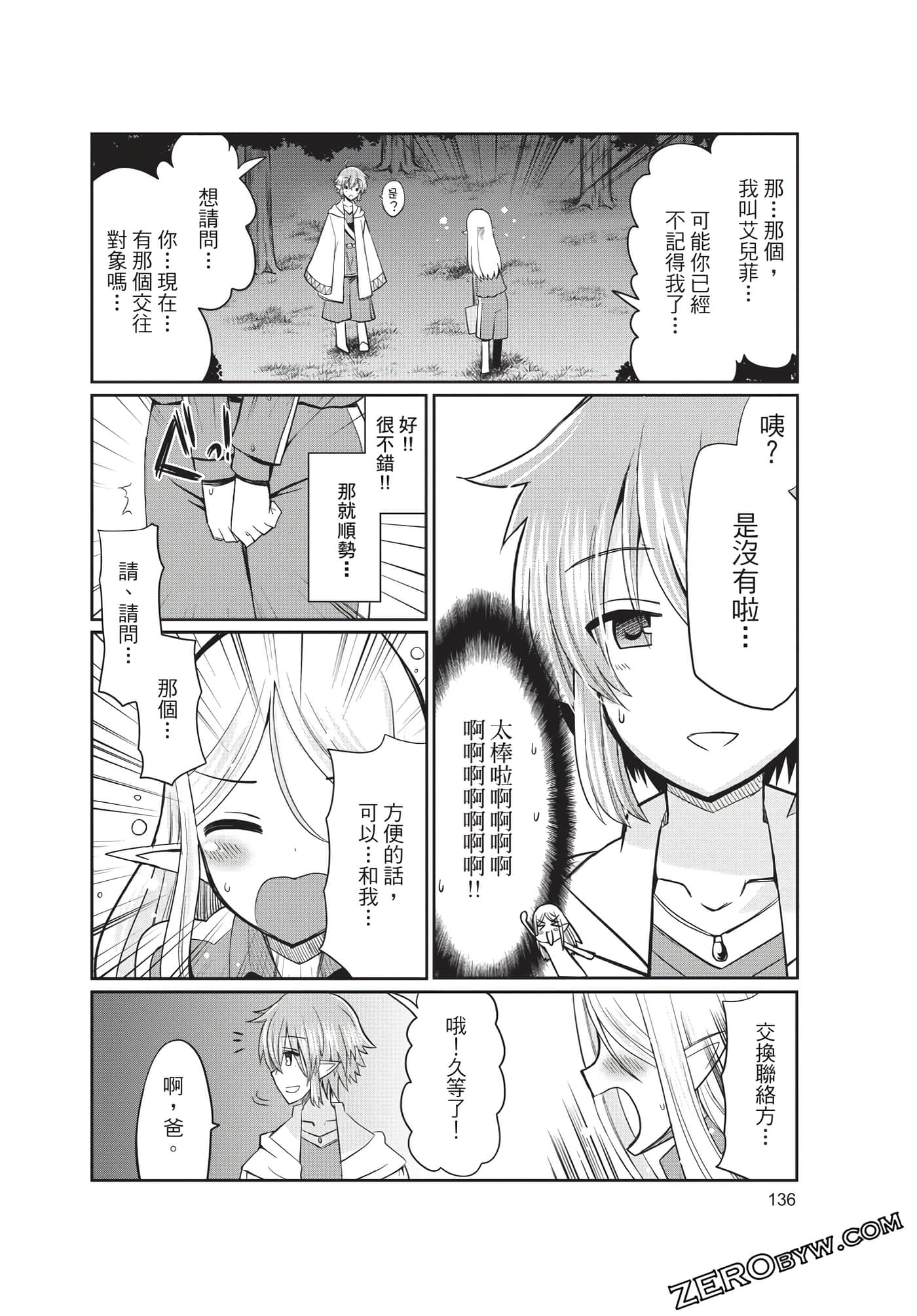Page 137