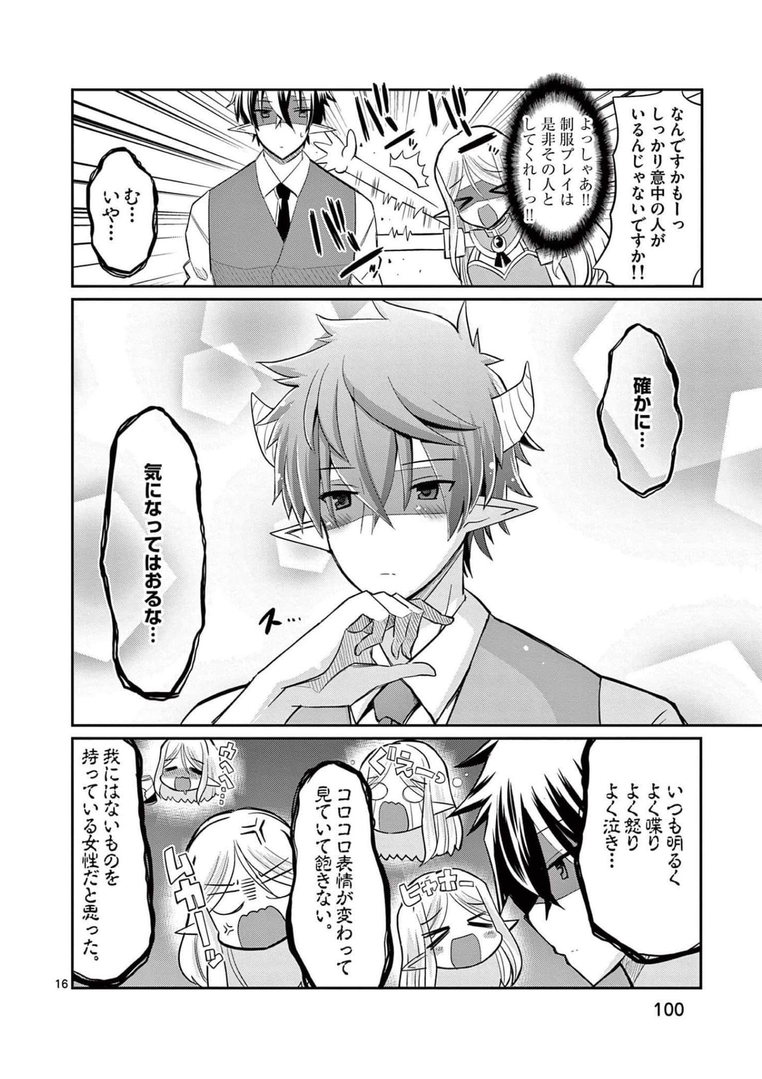 Page 101