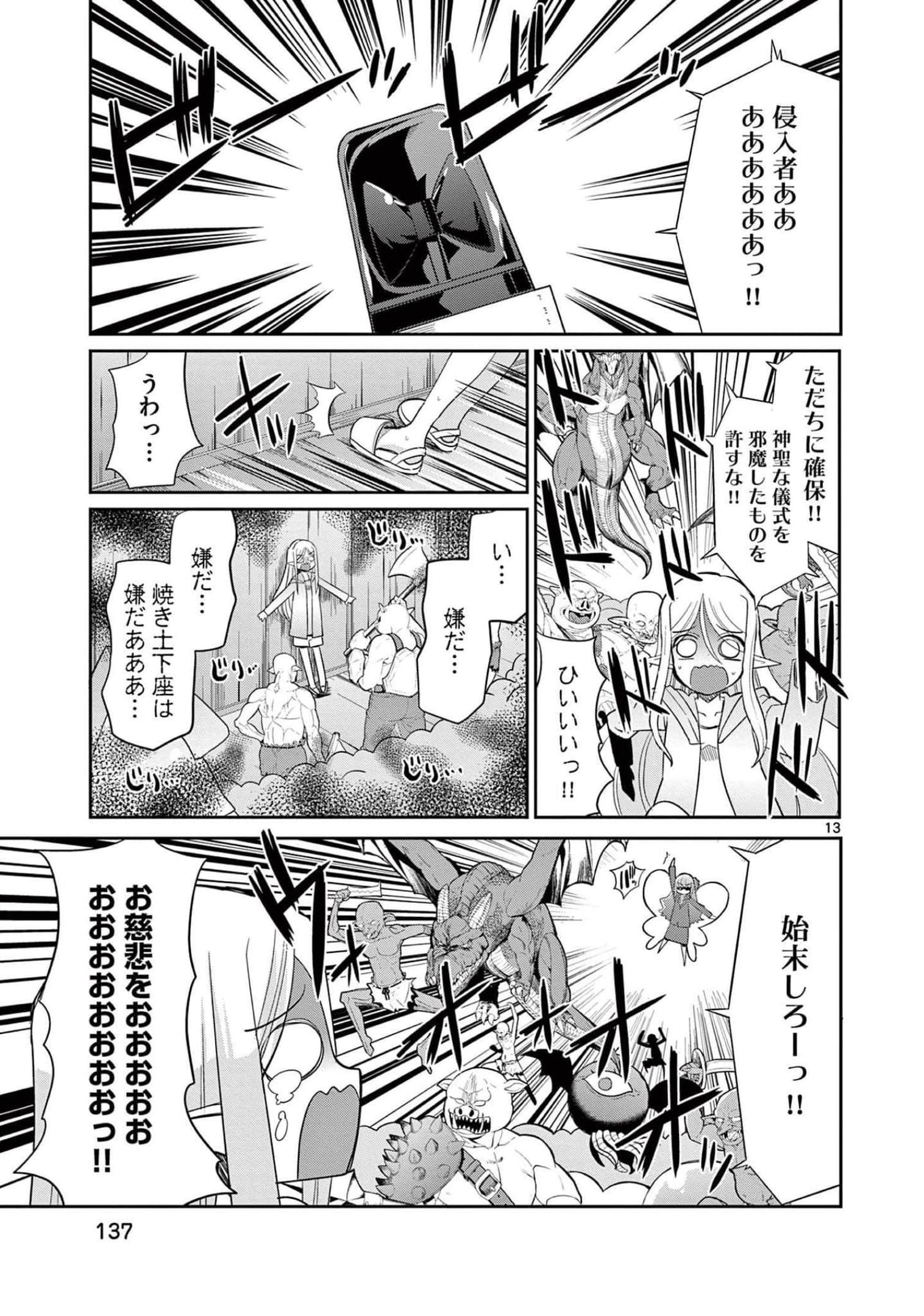 Page 138