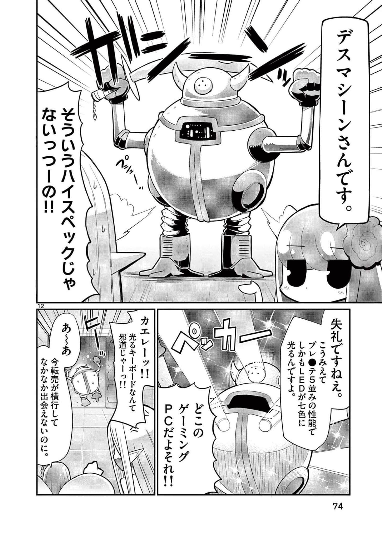 Page 75