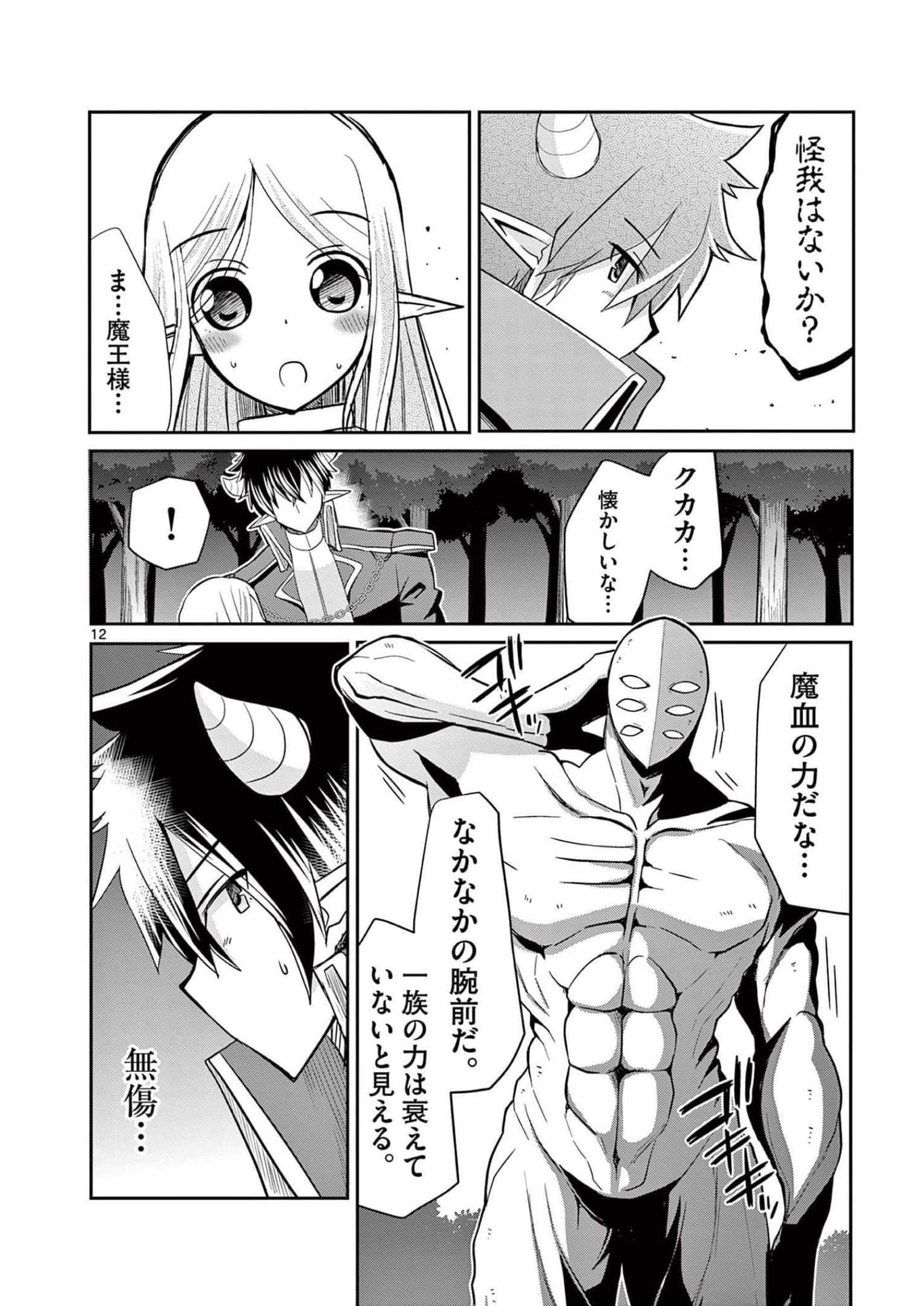 Page 119