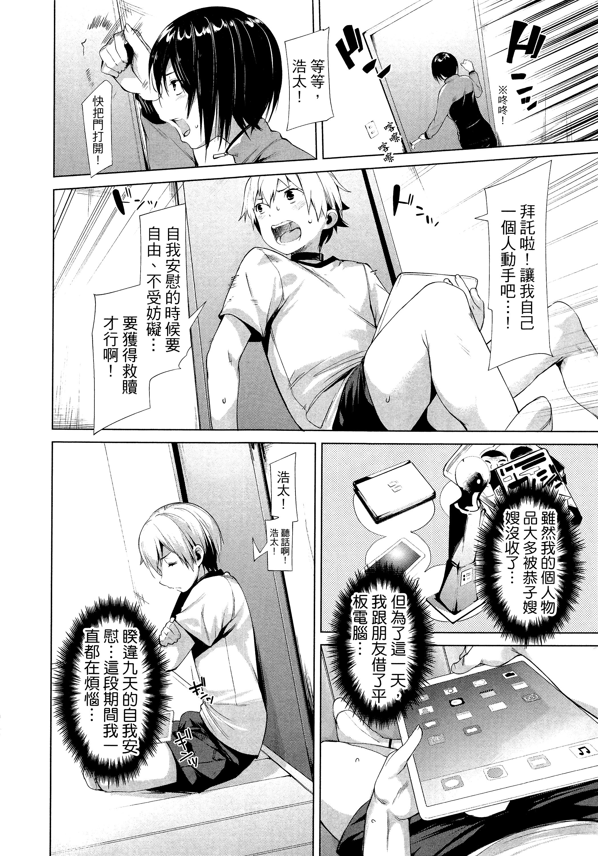 Page 90