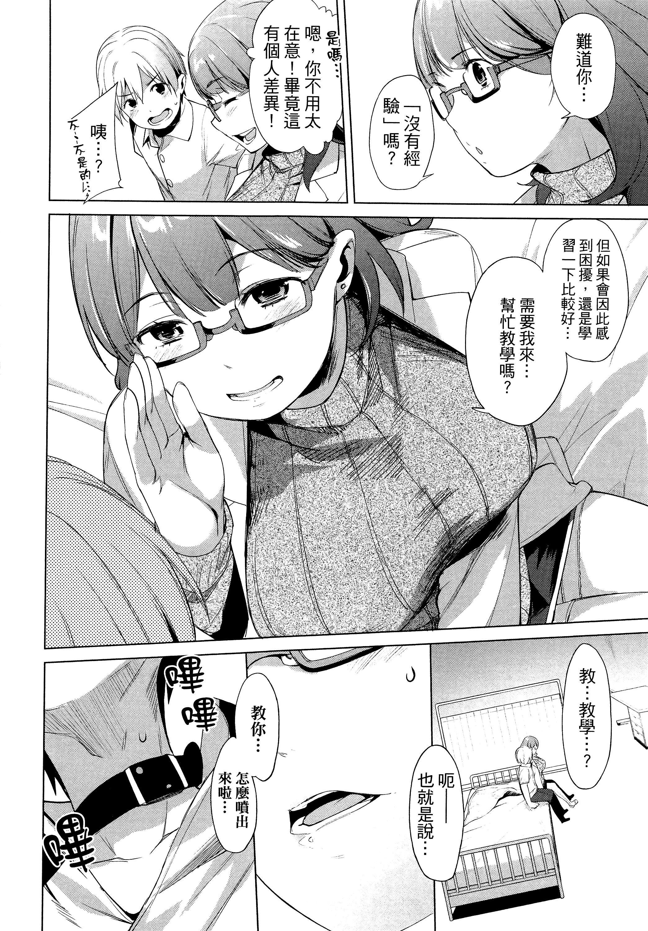 Page 154